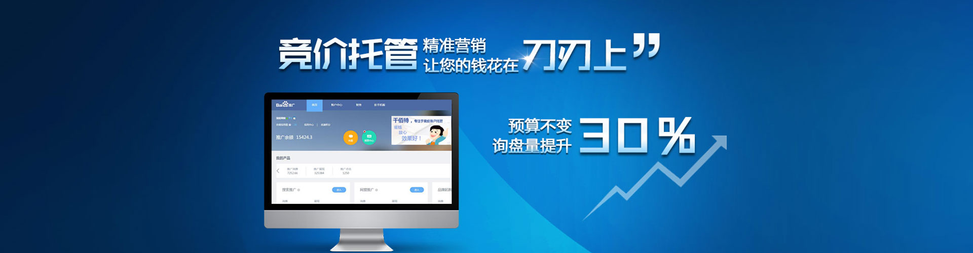 泗水信息流代理